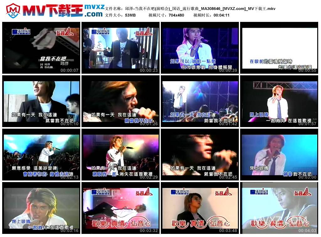 邱泽-当我不在吧(演唱会)_国语_流行歌曲_MA308646